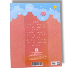 Inside pages of Albakio Urdu ki Kiran Urdu 2 with stories and grammar