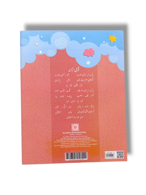 Inside pages of Albakio Urdu ki Kiran Urdu 2 with stories and grammar