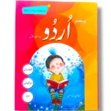 Front cover of Oxford Premier Urdu 3 advanced Urdu learning book for kids