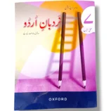 Front cover of Oxford Nardbane Urdu 7 advanced Urdu language and literature guide