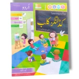 Albakio Kidlings Club Urdu Step 3 Complete Learning Kit