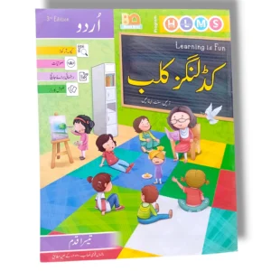 Albakio Kidlings Club Urdu Step 3 Complete Learning Kit