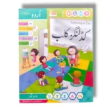Albakio Kidlings Club Urdu Step 2 Full Learning Kit