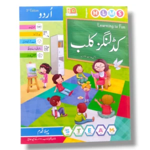 Albakio Kidlings Club Urdu Step 1 Complete Learning Kit
