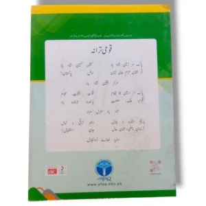 Afaq Sun General Knowledge Premier A Inside Pages