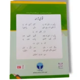 Afaq Sun General Knowledge Premier B Inside Pages
