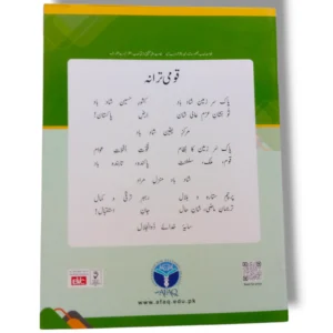 Afaq Sun General Knowledge Premier B Inside Pages