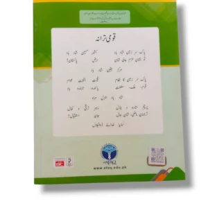 Inside Pages of AFAQ Sun Malomat Aama 2 Book