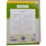 Inside Pages of AFAQ Sun Mashrati Ulom 5 Urdu Medium