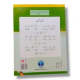 AFAQ Sun General Knowledge 2 Inside Pages