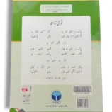 Inside Pages of AFAQ Sun Social Studies 5