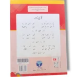 Afaq Sun Science 4 Book Inside Pages