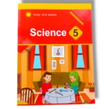 Afaq Sun Science 5 Book Front Cover