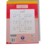 Afaq Sun Science 5 Book Classroom Learning
