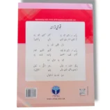 Afaq Sun Science 6 Book Inside Pages