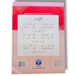 Afaq Sun Science 6 Book Inside Pages