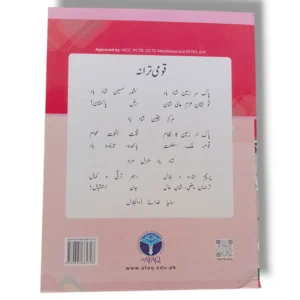 Afaq Sun Science 7 Book Inside Pages