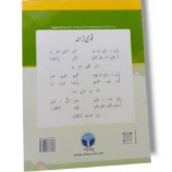 Afaq Sun Computer 6 Book Inside Pages