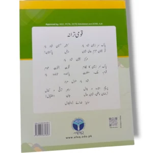 Afaq Sun Computer 6 Book Inside Pages