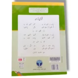 Inside Pages of AFAQ Sun Social Studies 4