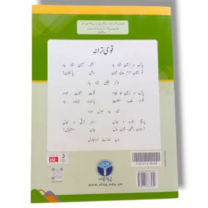 Inside Pages of AFAQ Sun Social Studies 4