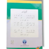 Afaq Sun Jughrafia 6 Urdu Medium کے اندرونی صفحات