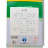 Inside pages of Afaq Sun Geography 7 English Medium