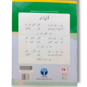 Inside pages of Afaq Sun Geography 7 English Medium