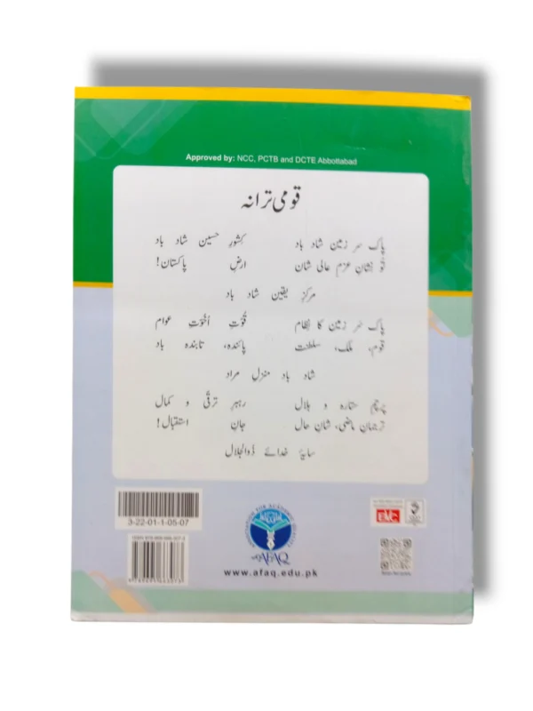 Inside pages of Afaq Sun Geography 7 English Medium