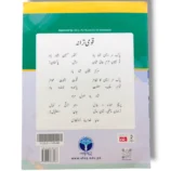 Inside pages of Afaq Sun Geography 6 textbook