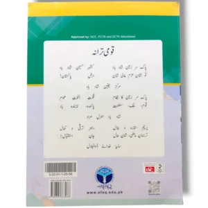 Inside pages of Afaq Sun Geography 6 textbook