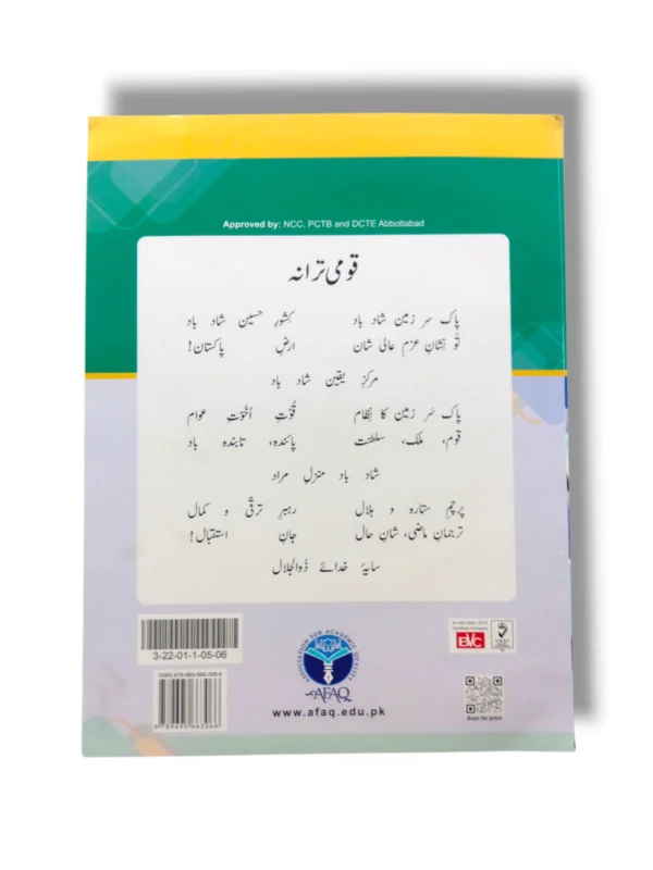 Inside pages of Afaq Sun Geography 6 textbook