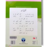 Inside pages of Afaq Sun History 6 English Medium