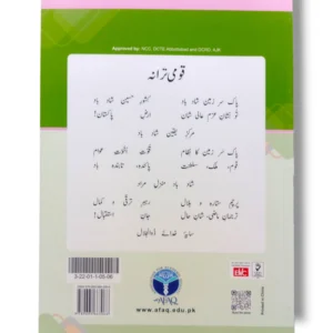 Inside pages of Afaq Sun History 6 English Medium