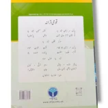 Afaq Sun Computer 7 Book Inside Pages