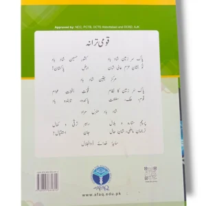 Afaq Sun Computer 7 Book Inside Pages