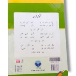 Afaq Sun Tareekh 7 Urdu Medium کے ابواب اور تصویری صفحات