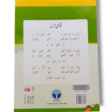 Afaq Sun Tareekh 6 Urdu Medium کے اندرونی صفحات