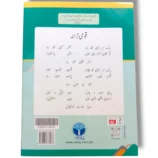 Inside pages of Afaq Sun Islamiyat 1 showing stories and activities