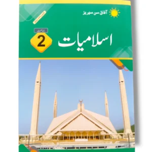 Afaq Sun Islamiyat 2 front cover textbook for Grade 2 students
