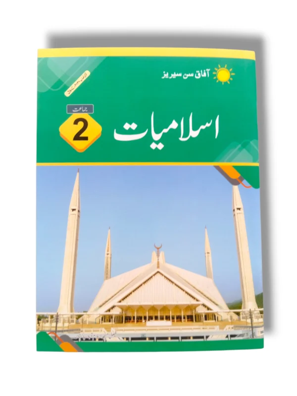 Afaq Sun Islamiyat 2 front cover textbook for Grade 2 students