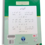 Inside pages of Afaq Sun Islamiyat 5 showing stories and exercises