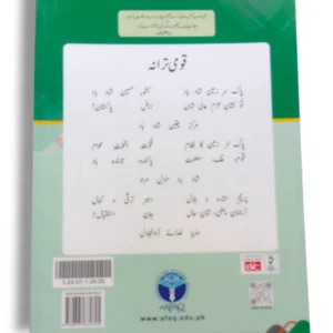 Inside pages of Afaq Sun Islamiyat 5 showing stories and exercises