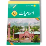 Afaq Sun Islamiyat 6 front cover textbook for Grade 6 students