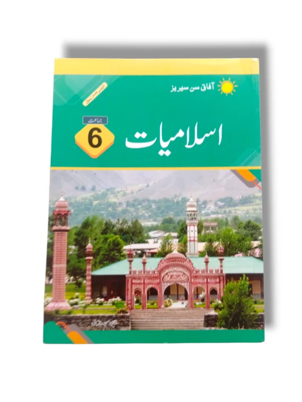 Afaq Sun Islamiyat 6 front cover textbook for Grade 6 students