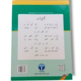 Inside pages of Afaq Sun Islamiyat 6 showing stories and exercises