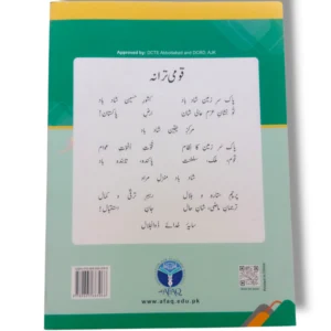 Inside pages of Afaq Sun Islamiyat 6 showing stories and exercises