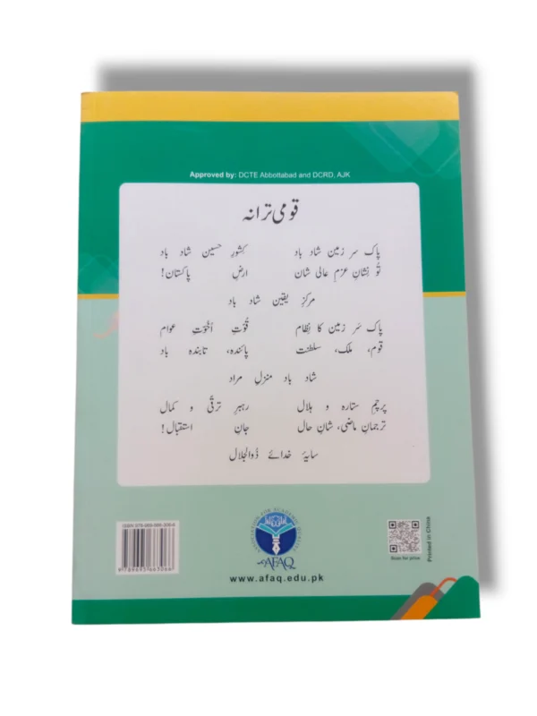 Inside pages of Afaq Sun Islamiyat 6 showing stories and exercises