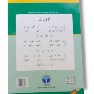 Inside pages of Afaq Sun Islamiyat 7 showing stories and exercises