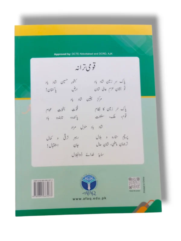 Inside pages of Afaq Sun Islamiyat 7 showing stories and exercises